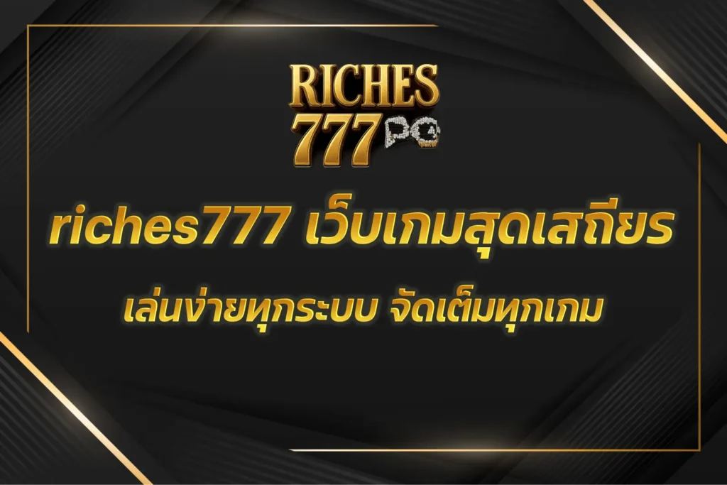 riches777
