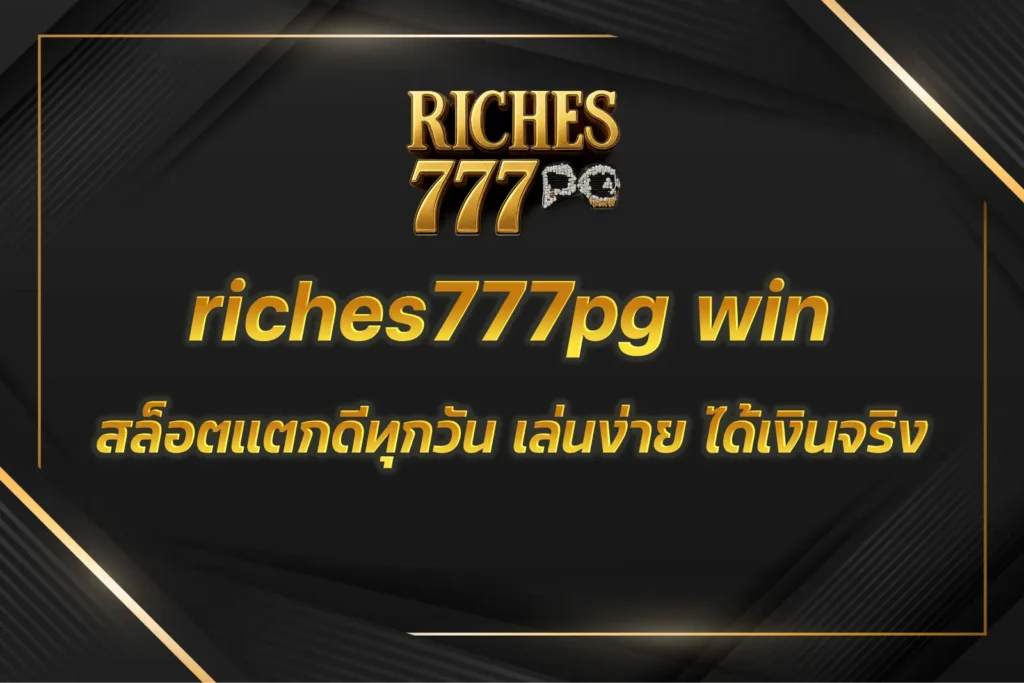 riches777pg win